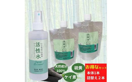 保湿ミスト 活性水スプレー 200ml×3本セット 保湿