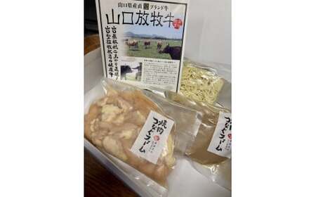 焼き肉つなぐファーム 山口放牧牛 特選味噌スープ&濃いコクスープもつ鍋セット(4人前)