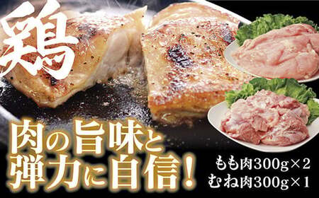 D351 秋川牧園　旨みたっぷり鶏肉セット