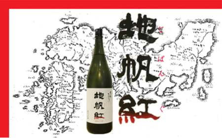 限定 日本酒 東洋美人 地帆紅 (じぱんぐ) 1.8L×1本 大吟醸酒 吟醸酒 酒 お酒 地酒 アルコール|HG000197