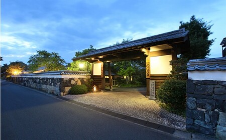 [352047000273]宿泊 山口 萩城三の丸 北門屋敷 1泊2食付 ペア 宿泊券 旅行 旅館 高級 チケット 観光 ホテル