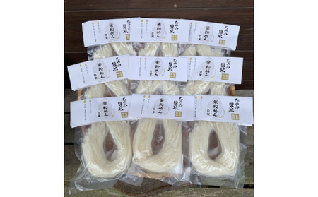 米粉めん 自然栽培 むつみ男米 白米 中太めん 9袋セット グルテンフリー 麺|HG000819