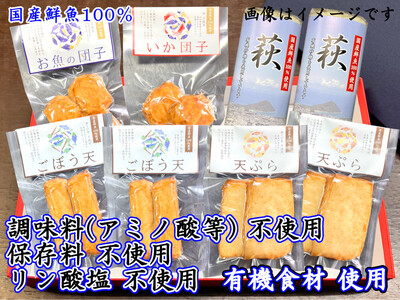 調味料(アミノ酸等)・保存料・リン酸塩 不使用の商品詰合せ[化粧箱入](国産鮮魚100%・有機砂糖使用)|HG000866