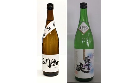 長門峡 上撰原酒・本醸造セット 720mlx2本|HGH00045