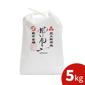 コシヒカリ 5kg 紫雲山 野菜ソムリエ プロselect 萩のお米 萩市 紫福産 米 お米 白米|HG001019