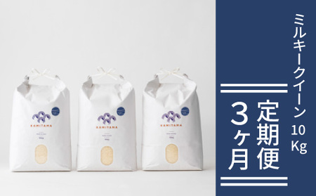 ����� 3���� �~���L�[�N�C�[�� �ߘa7�N 10kg �� �R�� ���� ���Y KAMITAMA�bHG0T0587