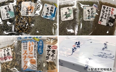 萩の海を詰めこんだ スギハチのふりかけ、おやつセット[配送不可:離島]|HG000431