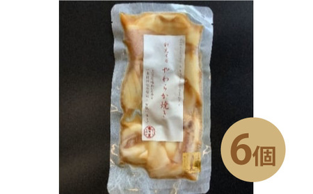 イカ 剣先イカ やわらか焼き 剣先イカ専門店こだわりの木桶仕込み醤油×甘糀で漬けたイカ焼き 6個 セット|HG001073