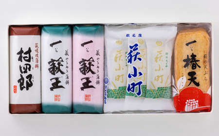 [蒲鉾、竹輪、天ぷら]村田ギフト D-1 化粧箱入り|HG0082-A