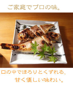 萩あまだいの味噌漬け