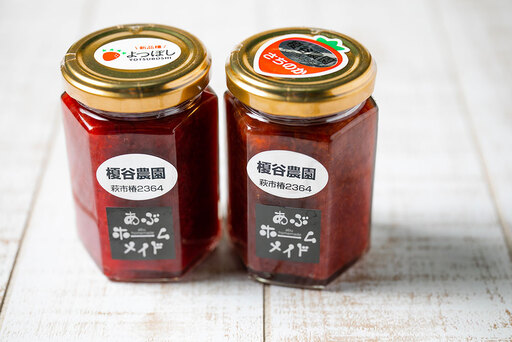 榎谷農園こだわりのいちごジャム