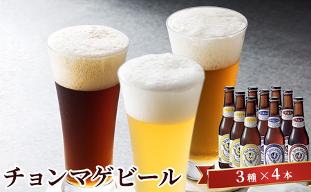 【城下町・萩の地ビール】チョンマゲビール（12本セット）