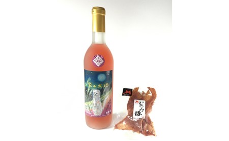 紫福産ピオーネのワイン&萩むつみ豚のジャーキーのセット