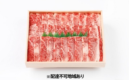 長萩和牛 焼肉用 600g[配達不可:離島]