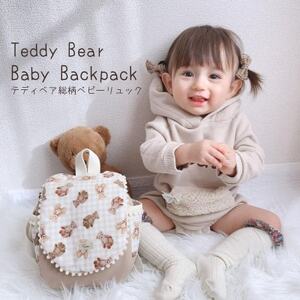 お名前入り ベビーリュック 総柄テディベア_雑貨・日用品 ベビー用品 _