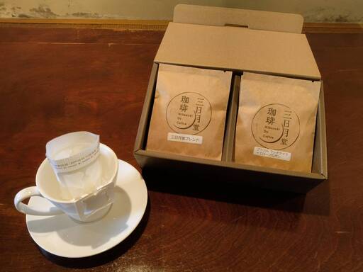 コーヒードリップバッグセット10個入り 三日月堂珈琲 山口県 防府市 O-G24 ドリップバッグ コーヒー セット 詰め合わせ 珈琲 自家焙煎 専門店 10杯分 個包装 贈り物 ギフト 三日月堂