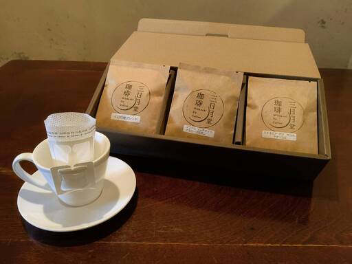コーヒードリップバッグセット18個入り 三日月堂珈琲 山口県 防府市 A-B44 ドリップバッグ コーヒー セット 詰め合わせ 珈琲 自家焙煎 専門店 18杯分 個包装 贈り物 ギフト 三日月堂