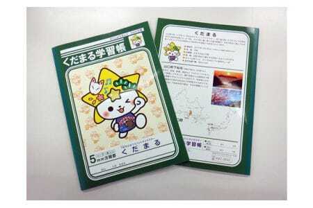 くだまるグッズ1(ジャポニカ学習帳・付せんセット)(学習帳2・付せん1) / キャラクター ゆるキャラ 山口県 No.099