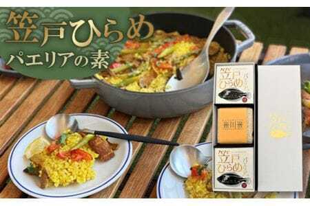 笠戸ひらめパエリアの素　ギフトセット ／ ヒラメ お米 簡単 山口県 No.150