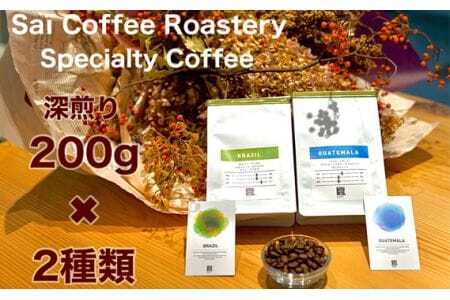 �R�[�q�[���@200g×2��ށ@�[����Z���N�g �^ ���� �[����R�[�q�[�� �R���� No.140