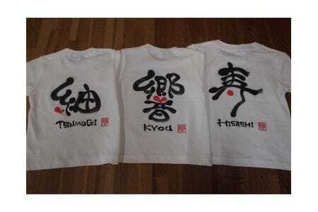 書Tシャツ / ファッション 書道 漢字 山口県 No.059