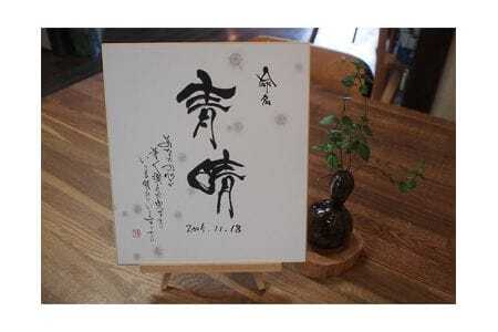 命名書(色紙のみ) / 赤ちゃん 名前 書アーティスト 山口県 No.062