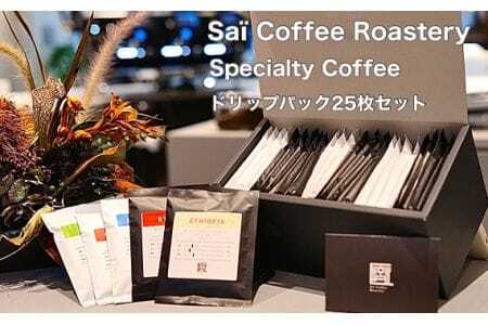 �h���b�v�p�b�N25���Z�b�g �^ �R�[�q�[ ���� �R���� No.147