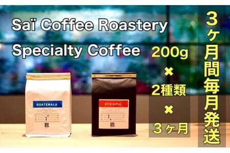 �y3��������ցz�R�[�q�[���@200g×2��ށi����1�񔭑��j �^ ���� ���� �R���� No.148