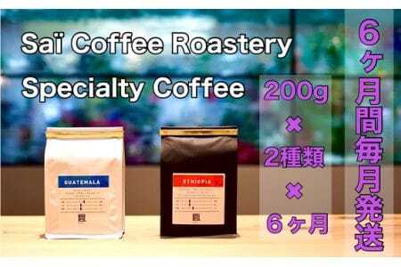 �y6��������ցz�R�[�q�[���@200g×2��ށi����1�񔭑��j �^ ���� ���� �R���� No.149