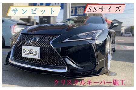 �N���X�^���L�[�p�[ SS �R�[�e�B���O�{�H�� �^ KeePer �L�[�p�[ �J�[�R�[�e�B���O �� �`�P�b�g �R���� No.152