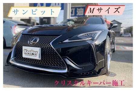 �N���X�^���L�[�p�[ M �R�[�e�B���O�{�H�� �^ KeePer �L�[�p�[ �J�[�R�[�e�B���O �� �`�P�b�g �R���� No.154