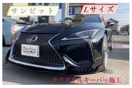 �N���X�^���L�[�p�[ L �R�[�e�B���O�{�H�� �^ KeePer �L�[�p�[ �J�[�R�[�e�B���O �� �`�P�b�g �R���� No.155