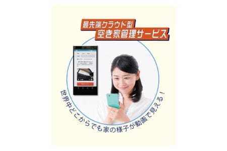 �󂫉ƊǗ��T�[�r�X�F�y�X�^���_�[�h�v�����z3���� �^ �ڎ��_�� �m�F ���| �R���� No.181