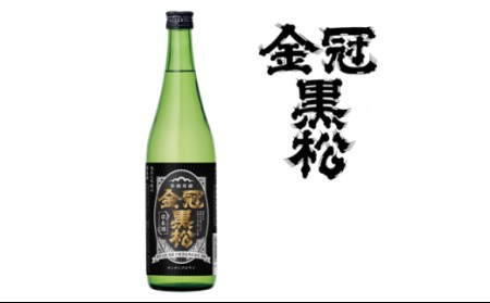 金冠黒松 純米大吟醸(720ml・箱入り)[村重酒造(株)]