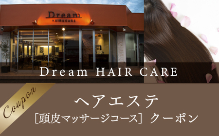 AV03 Dream HAIR  CARE wAGXei}bT[WR[XjN[|