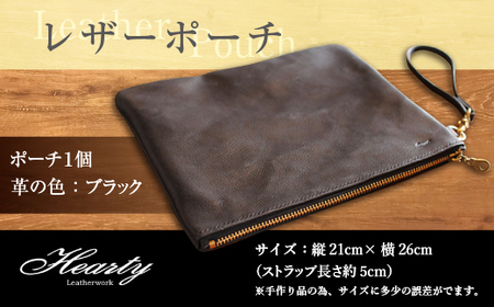 レザーポーチ 縦21cm×横26cm(ストラップ長さ約5cm)ブラック ヌメ革 ハンドメイド