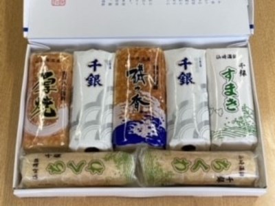 蒲鉾 かまぼこ 仙崎蒲鉾 竹輪 ちくわ す巻 厚焼 蒲鉾セット 7本セット ギフト 長門市 (10014)