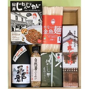 きんさい柳井Hセット(平郡)_菓子・スイーツ 和菓子    麺     調味料 醤油  しょうゆ  酒・アルコール 芋焼酎 焼酎   惣菜・加工品 カレー    調味料   _【1083744】