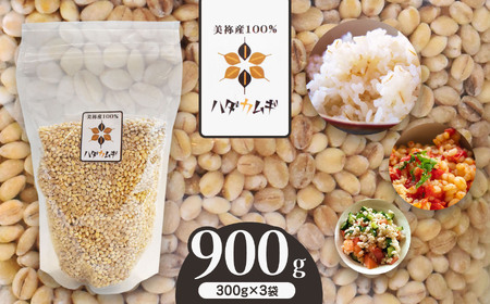 はだか麦 3袋 お試しセット | 麦 はだか麦 セット ヘルシーフード 味噌 麦茶 特産品 美祢市 美祢 山口県 山口