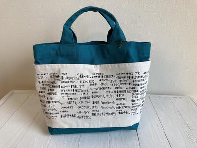 ことばミニトート【ティールグリーン】