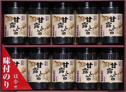 [山口県][周南市五月町][内富海苔店]甘露しょうゆ海苔詰め合わせ 10本(32枚×10本)