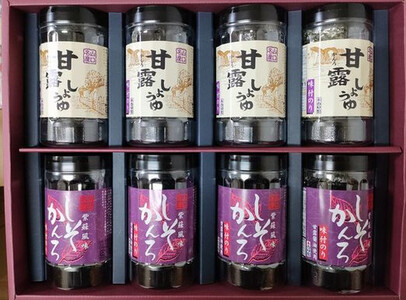 甘露しょうゆ海苔詰め合わせセット（32枚×8本）