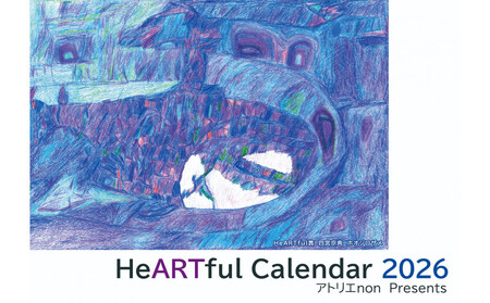 2026年 ハートフルカレンダー(壁掛け)