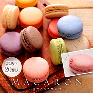 �y�󂠂�z �}�J���� 20�� �V�g�����ꂽ�}�J���� ���َq