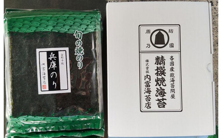 瀬戸内産焼き海苔4種詰め合わせ (各10枚×4袋)