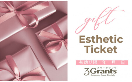 スリーグランツエステチケット/フェイシャル・ボデイ