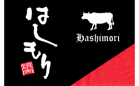 [お食事券]黒毛和牛 焼肉はしもりお食事券(3000円相当)