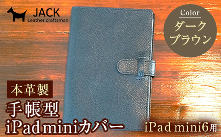 本革製手帳型iPad miniカバー (iPad mini6用)ダークブラウン F6L-390