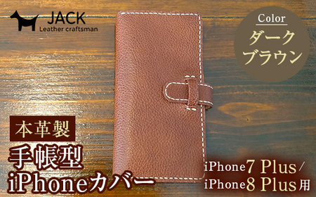 本革製手帳型iPhoneカバー(iPhone7Plus・iPhone8Plus用) ダークブラウン F6L-227