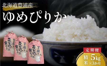 ��3�����A�����͂��@�y����� 3��z �k�C�� �L�Y �ߘa7�N�x�Y ���� ��߂҂肩 5kg TYUQ009